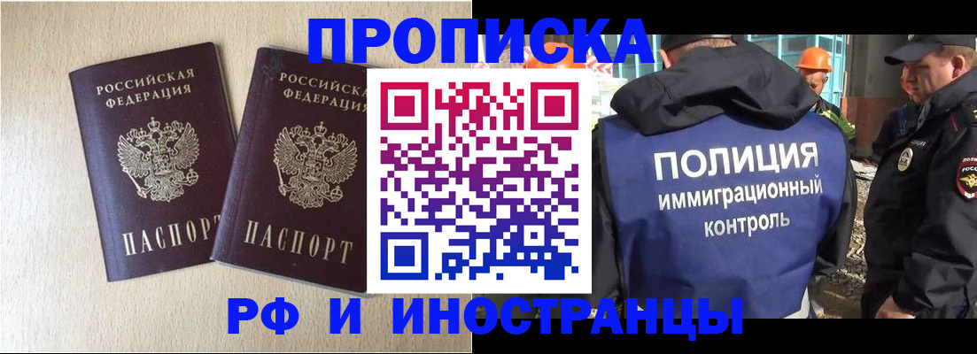 временная регистрация собственник в Видном